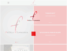 Tablet Screenshot of fridayfilmworks.com